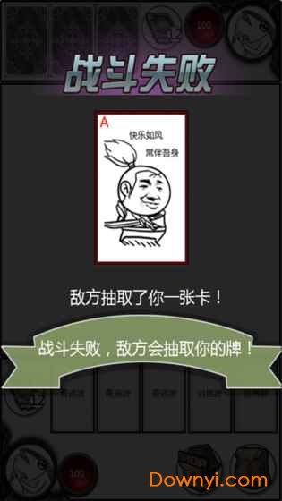 欢乐斗图手机版 v1.1 安卓版0