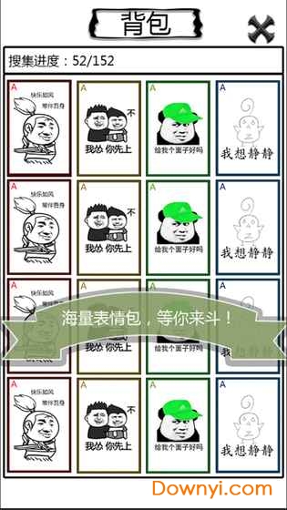 欢乐斗图手机版 v1.1 安卓版3