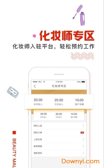 画时光软件 v4.2.3 安卓版0