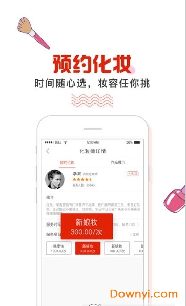 画时光软件 v4.2.3 安卓版1