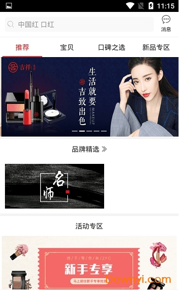 画时光app 画时光软件