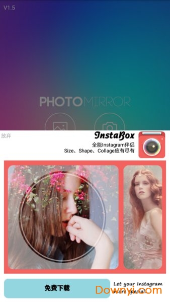 fine修图app v1.5 安卓版0