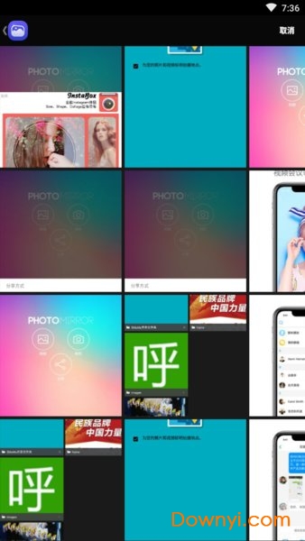 fine修图app v1.5 安卓版1