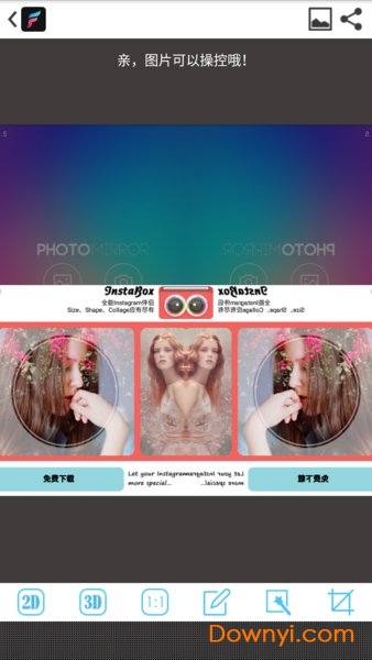 fine修图app v1.5 安卓版2