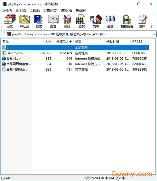 剑三科举考试答题器 绿色版0