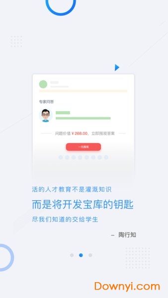 广和训教育 v1.0 安卓版1