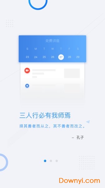 广和训教育 v1.0 安卓版0