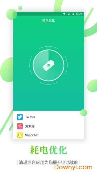 电池寿命检测app v1.1.5 安卓版0