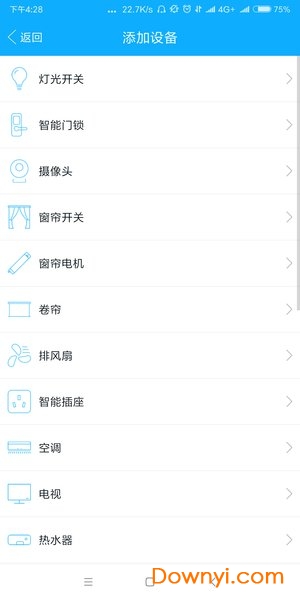 智能屋软件 v2.3.2 安卓版1