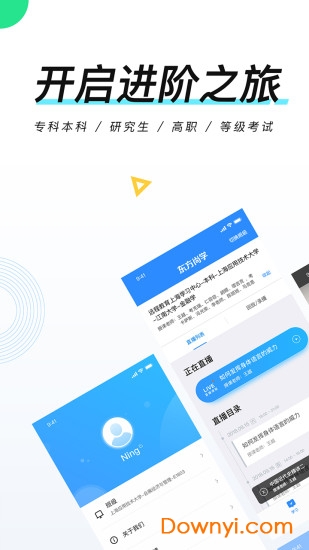 东方尚学app 东方尚学手机版