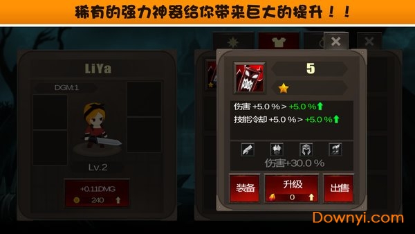 点击破坏神最新版(tapdevil) v1.0.2 安卓版1