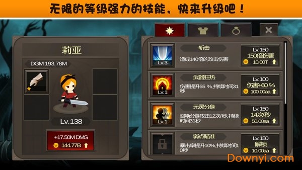 点击破坏神最新版(tapdevil) v1.0.2 安卓版2