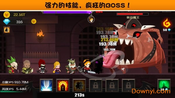 点击破坏神最新版(tapdevil) v1.0.2 安卓版4