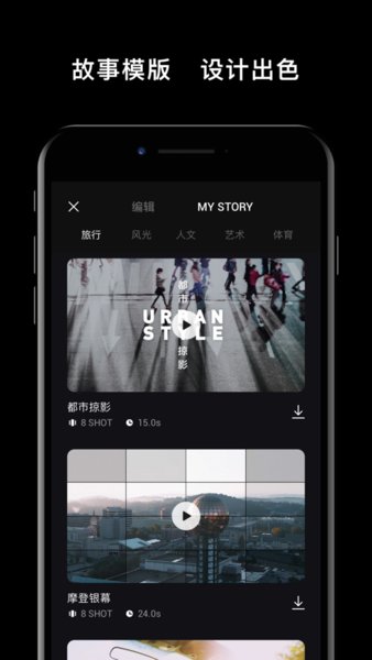 dji mimo软件 v1.0.0 安卓版2