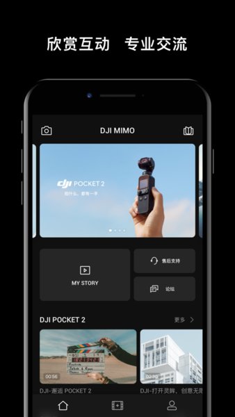 dji mimo软件 v1.0.0 安卓版3
