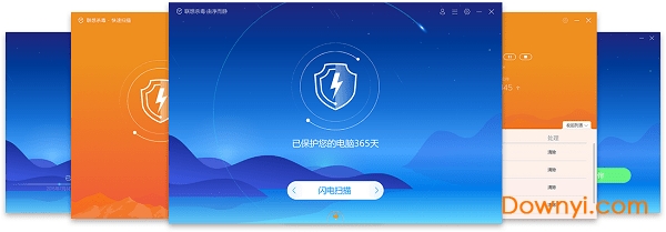 联想杀毒软件 v1.0.25 免费版0