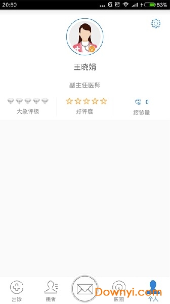 大象医生app v1.9.6 安卓版1