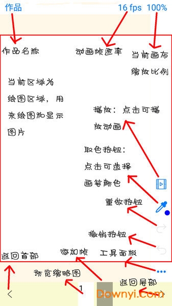 动画大师app v2.6.0 安卓版0