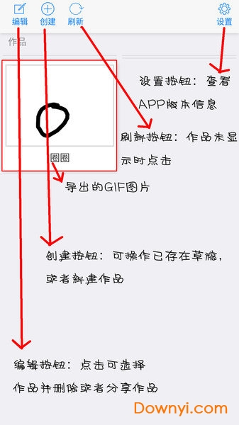 动画大师app v2.6.0 安卓版1