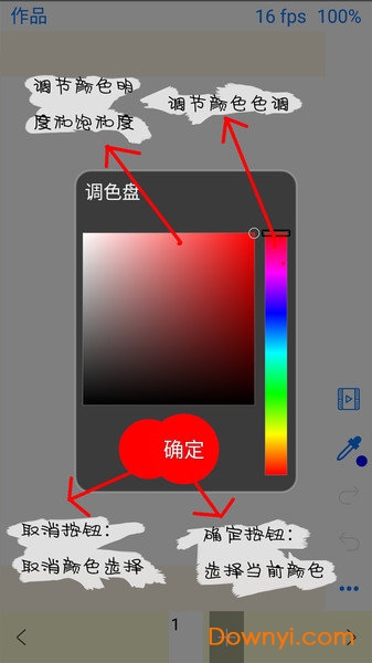 动画大师app v2.6.0 安卓版3