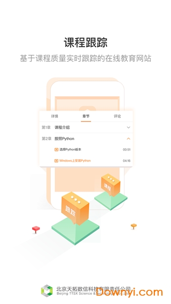 齐鲁大工匠手机版 v2.3.0020 安卓版0