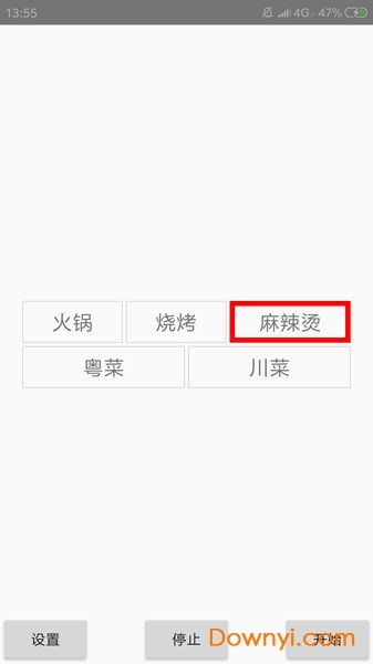 抽签器软件 v5.6.220328 安卓版2