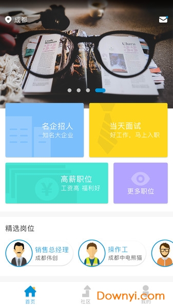 百姓招聘网 v0.0.37 安卓版0