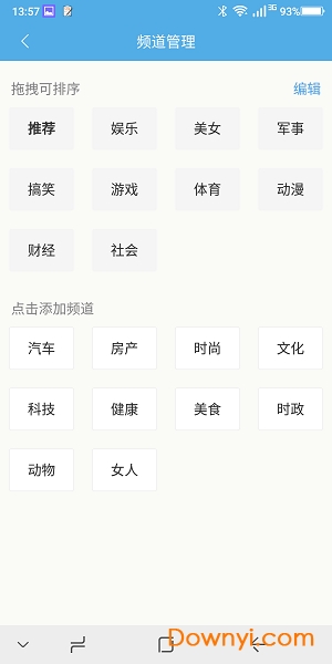 koobee浏览器手机版 v1.3.3 安卓版0