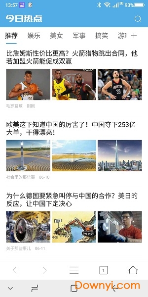 koobee浏览器手机版 v1.3.3 安卓版1