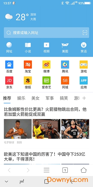 koobee浏览器手机版 v1.3.3 安卓版2