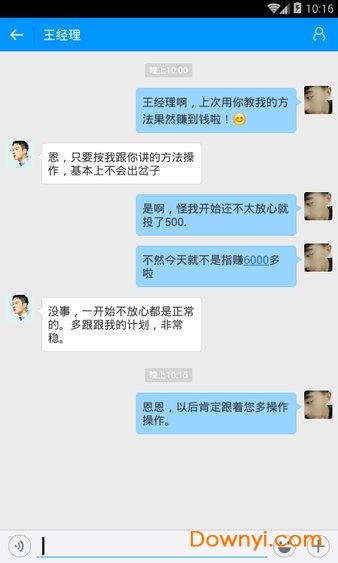 菜聊软件 v1.0.1 安卓版2