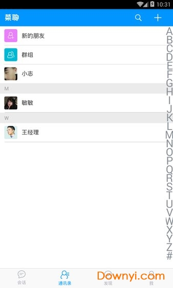 菜聊软件 v1.0.1 安卓版3