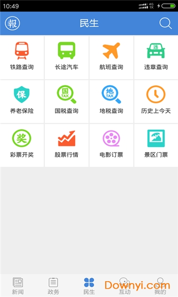 恒台云媒宝 v3.0.0 安卓版1