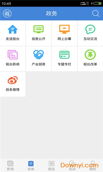 恒台云媒宝 v3.0.0 安卓版2