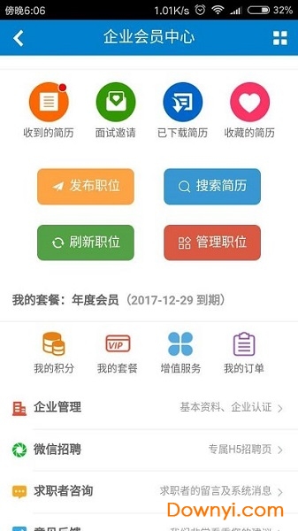 外聘网手机版 v1.1.0 安卓版2