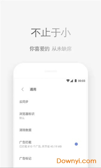 alook手机浏览器app v1.51 安卓版1