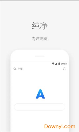 alook手机浏览器app v1.51 安卓版2