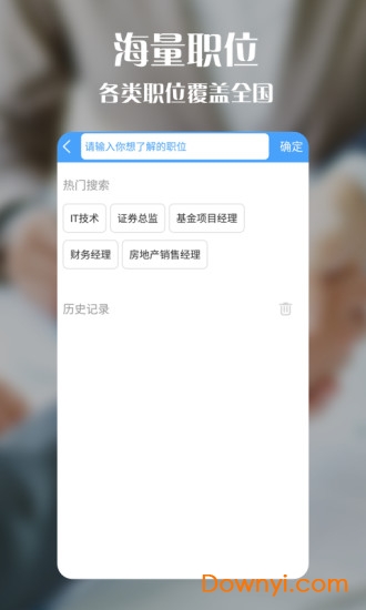 今日无忧软件 v1.0.0 安卓版0