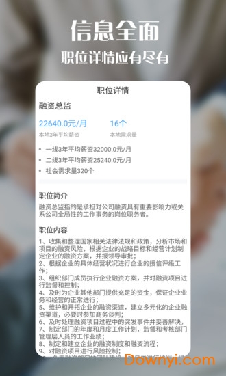 今日无忧软件 v1.0.0 安卓版1
