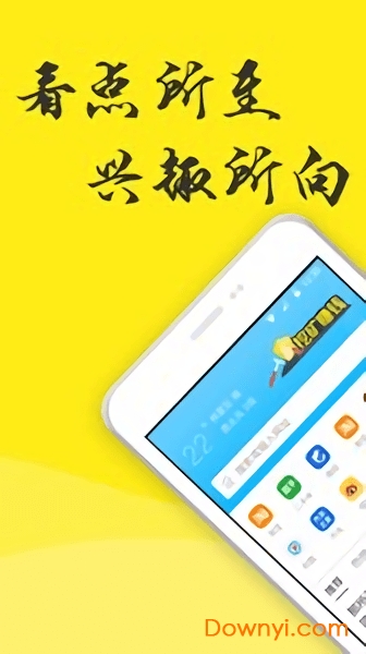 看点浏览器软件