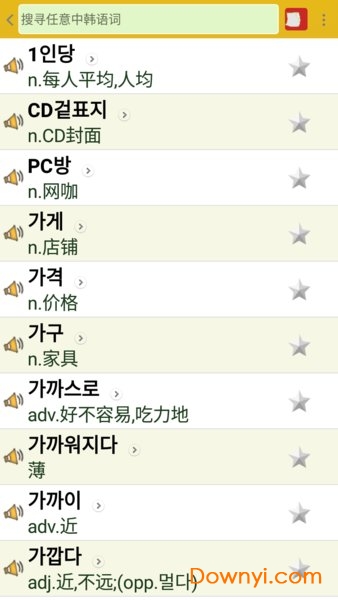 韩语单词app v1.0.0 安卓版1