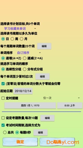 韩语单词app v1.0.0 安卓版2