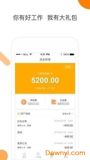 沃职手机版 v1.0.1 安卓版1