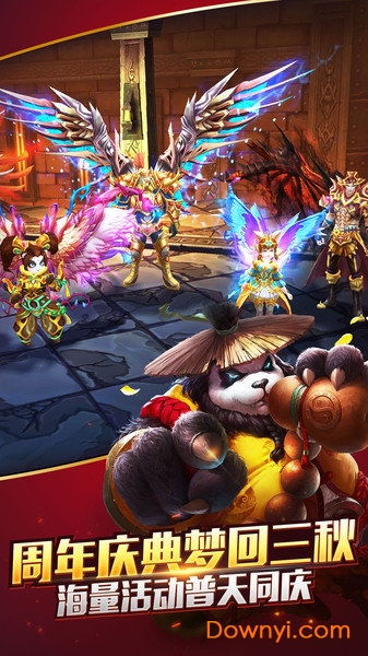 太极熊猫游戏 v1.43.0 安卓版 0