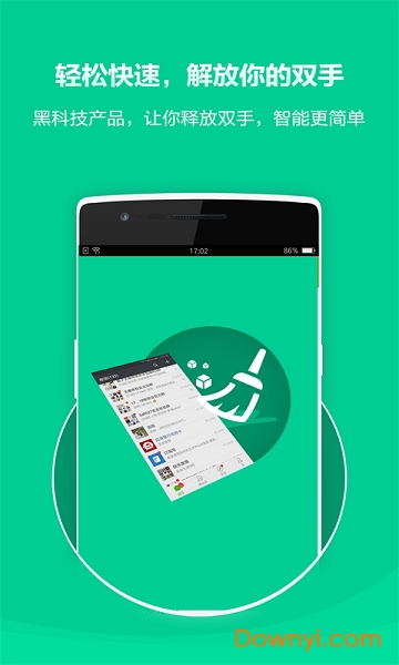 清粉大师软件下载 清粉大师app