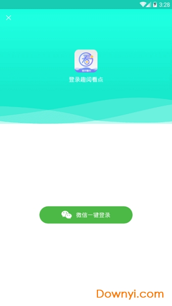 趣阅看点手机版 v1.0.1 安卓版0