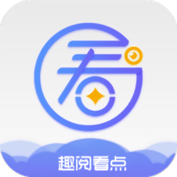 趣阅看点手机版