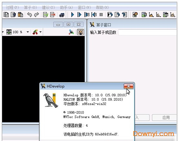 halcon17修改版64位 0