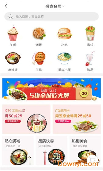 我在大冶手机版下载