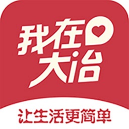 我在大冶最新版